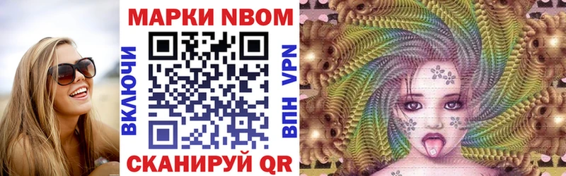 Марки 25I-NBOMe 1500мкг  Терек 